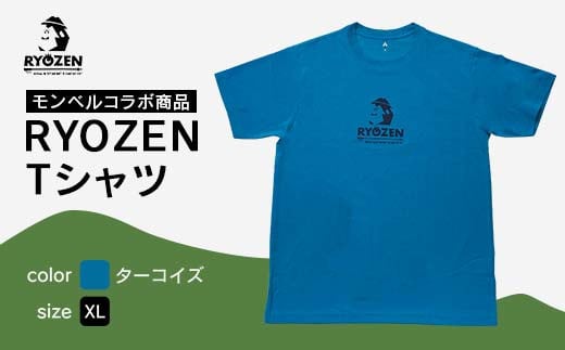 モンベルコラボ商品 RYOZEN Tシャツ ターコイズ XL F20C-714