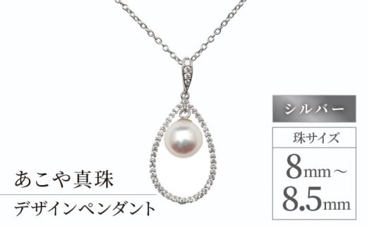 正規品保証5/美品 ミキモト K18(WG) 真珠 パール約5.5㎜珠 ペンダントトップ