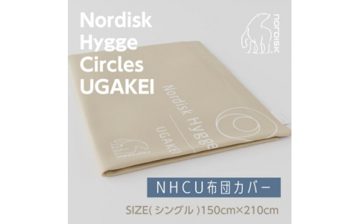 Nordisk Hygge Circles UGAKEIのオリジナル布団カバー(シングル)【1413929】 949519 - 三重県いなべ市