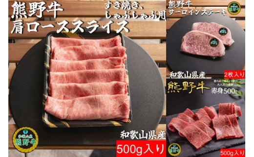 [増量!]熊野牛定期便(1) 全3回 熊野牛赤身焼肉用500gを600gに増量! 牛肉 和歌山県 ステーキ すき焼き しゃぶしゃぶ 赤身 ロース 焼肉