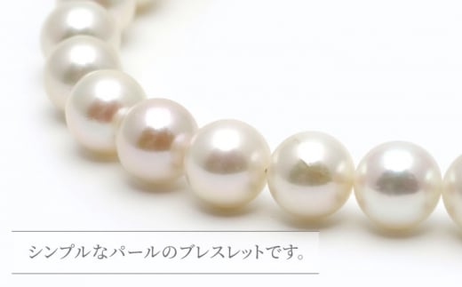 2695 本真珠 パール ブレスレット アクセサリー 愛知県岡崎市 直接引取 