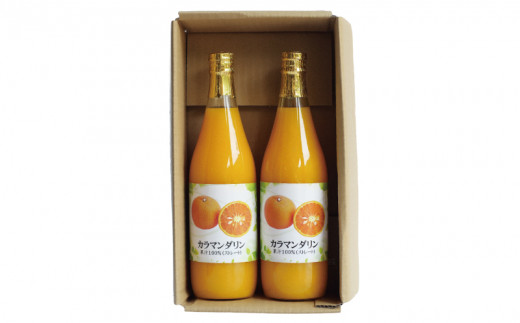 希少 な 柑橘 カラマンダリン ジュース(720ml)×2本セット / みかん 蜜柑 飲料 飲み物 ドリンク 100％ ストレートジュース