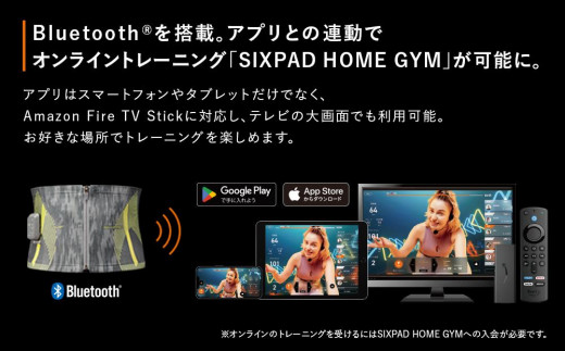 SIXPAD Powersuit Core Belt　HOME GYM対応モデル