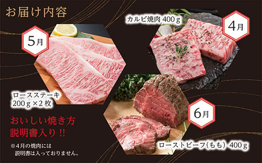 肉の定期便　佐賀牛を毎月月替りで１２回お届け（画像はイメージです）