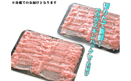 切りたての新鮮なお肉を「真空スキンパック」して冷蔵で直送します。※写真は600gの返礼品です