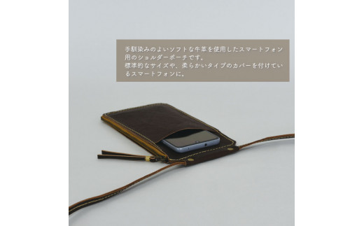 AX030-3 益子の革工房maharoのスマホショルダー（S）ブラック - 栃木県