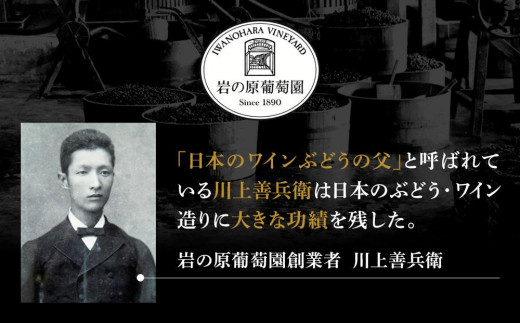 岩の原ワイン　善兵衛プレミアムシリーズ　赤4本セット