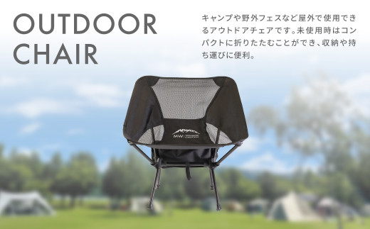 C-8【MW-TAKAMORI OUTDOOR BRAND-】アウトドアチェア（ブラック×8）