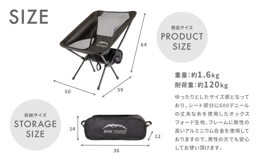 C-8【MW-TAKAMORI OUTDOOR BRAND-】アウトドアチェア（ブラック×8）