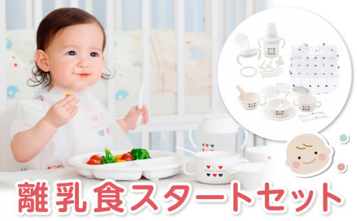 離乳食スタートセット赤ちゃんの城 336394 - 福岡県久留米市