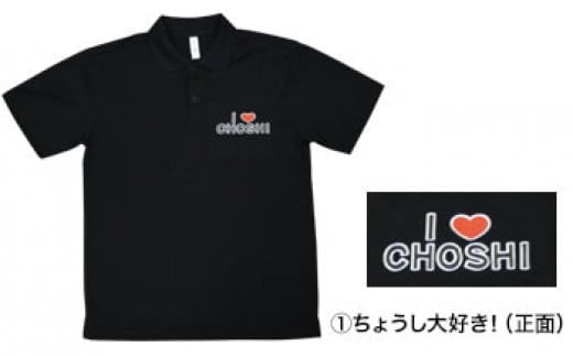 半袖ドライポロシャツ （左胸ポケット付） 478858 - 千葉県銚子市