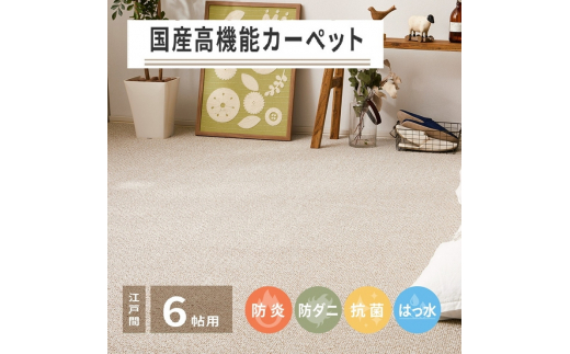 日本製 丸洗いOK 綿100% (表面) カーペット 1枚 約185×240cm 350119002