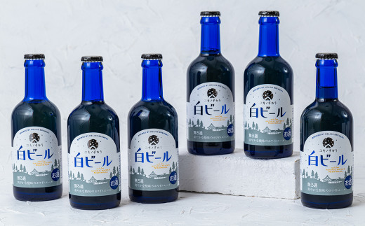 ユキノチカラ白ビール300ml瓶6本入