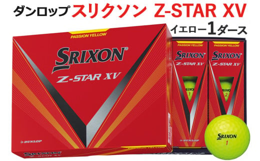 ゴルフボール スリクソン Z－STAR XV 1ダース イエロー ダンロップ [1498] 957406 - 広島県大竹市
