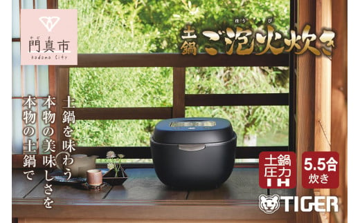 新製品】 タイガー魔法瓶 土鍋圧力IH炊飯器 JPL-H100KG グラファイト