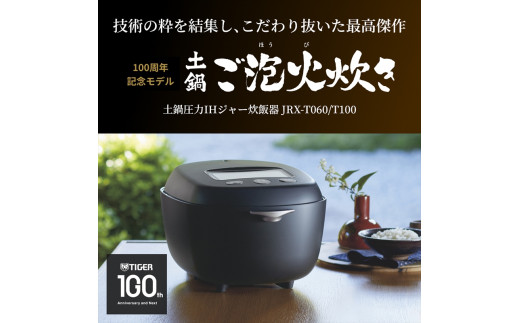 282×366×219cm【新品】タイガー魔法瓶 土鍋圧力IHジャー炊飯器 JRX-T100KT