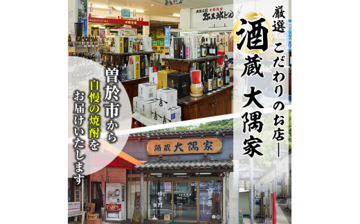 岩川醸造 本格麦焼酎 麦王〈麦〉 (5L×4本・計20L) お酒 焼酎 麦焼酎 【大隅家】C34