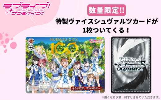 価格改定予定】【ラブライブ！サンシャイン!!×沼津市市制100周年記念】オリジナル化粧箱入り 京丸うなぎ 国産鰻蒲焼 たっぷり3尾（約300g) -  静岡県沼津市｜ふるさとチョイス - ふるさと納税サイト