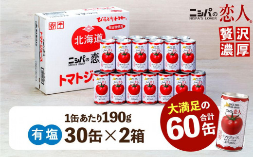 12月23日決済分まで年内発送！ 」 完熟生食用トマトの旨味たっぷり