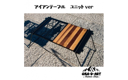 oka-d-artのアイアンテーブル IGT規格 カスタムパーツ 鉄Verハーフ