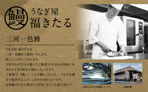 三河一色 うなぎ 蒲焼き 3尾 × 銀たら 3切れ (肝焼き付き) 鰻 ウナギ タラ 鱈 銀鱈