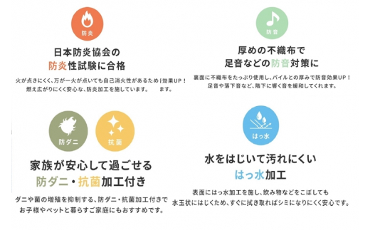 ふるさと納税 泉大津市 日本製 高機能 カーペット ローズ 1枚 4.5帖 約