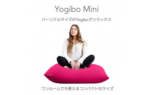 Yogibo Mini（ヨギボーミニ）全17色 - 兵庫県加東市｜ふるさとチョイス