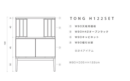 開梱設置】高野木工 TONG トン 90セット(H42) A1 ホワイトオーク【10年