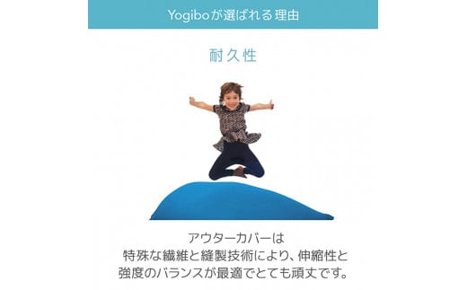 Yogibo Lounger（ヨギボー ラウンジャー）全17色 - 兵庫県加東市