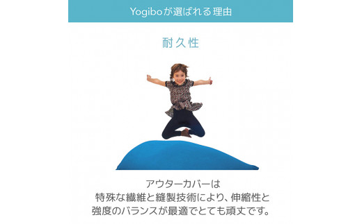 Yogibo Pod（ヨギボー ポッド）全17色 - 兵庫県加東市｜ふるさと