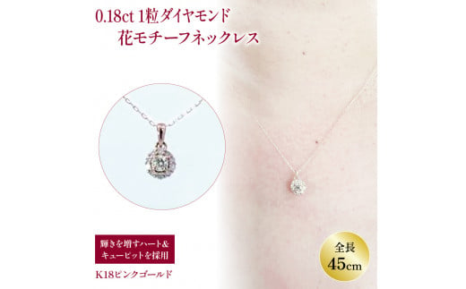 ハート&キューピット K18 ピンクゴールド ダイヤ 0.18ct | ネックレス ダイヤモンド ネックレス ジュエリー ネックレス アクセサリーネックレス 母の日 記念日 プレゼント[JP1241b_x]