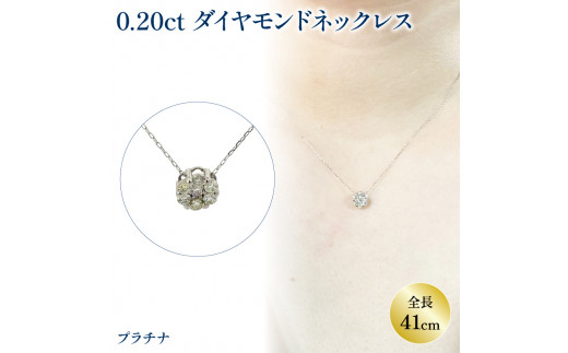 ダイヤモンドネックレス PT(プラチナ) | ネックレス ダイヤモンド ネックレス ジュエリー ネックレス アクセサリーネックレス 母の日 記念日 プレゼント[JP1431c_x]