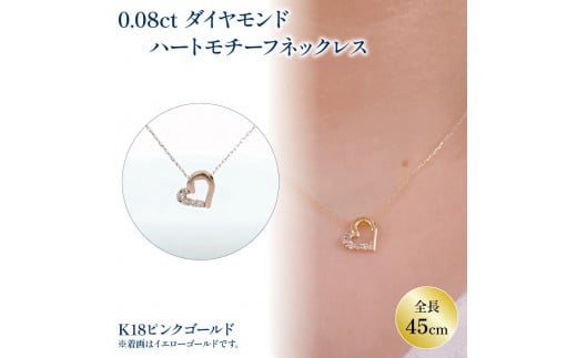 ダイヤモンドネックレス K18 ピンクゴールド | ネックレス ダイヤモンド ネックレス ジュエリー ネックレス アクセサリーネックレス 母の日 記念日 プレゼント[JP1141b_x]