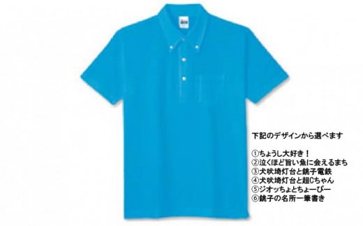 半袖ボタンダウンポロシャツ（左胸ポケット付） 478859 - 千葉県銚子市