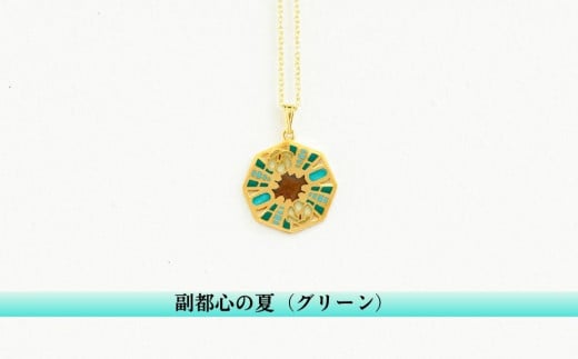 七宝焼 東京楽景 ペンダント プリカジュール ジュエリー／副都心の夏（グリーン）【004-010-2】