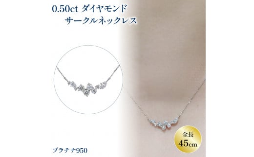 ダイヤ 複数石 ネックレス PT(プラチナ)950 | ネックレス ダイヤモンド ネックレス ジュエリー ネックレス アクセサリーネックレス 母の日 記念日 プレゼント[JP1091c_x]