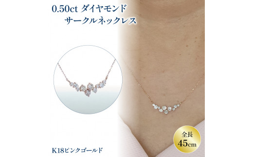 ダイヤ 複数石 ネックレス K18 ピンクゴールド | ネックレス ダイヤモンド ネックレス ジュエリー ネックレス アクセサリーネックレス 母の日 記念日 プレゼント[JP1091b_x]