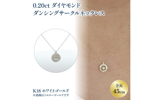 K18 ダンシングゴールド ダイヤネックレス (0.20ct) ピンクゴールド | ネックレス ダイヤモンド ネックレス ジュエリー ネックレス アクセサリーネックレス 母の日 記念日 プレゼント[JP1461b_x01]