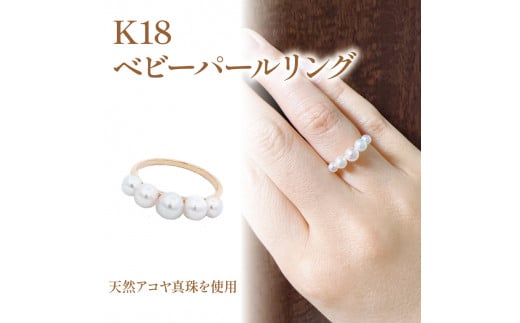 K18   ベビーアコヤ　真珠/パール　ダイヤモンド　リング