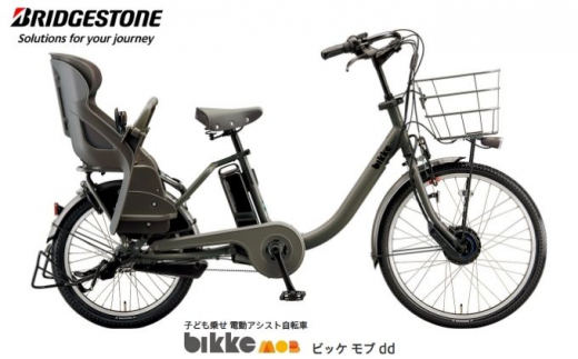 №5687-0310]子ども乗せ 電動自転車 ピッケモブdd ダークグレー - 埼玉