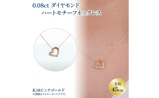 ダイヤモンドネックレス K18 ピンクゴールド | ネックレス ダイヤモンド ネックレス ジュエリー ネックレス アクセサリーネックレス 母の日 記念日 プレゼント[JP1141b_x]