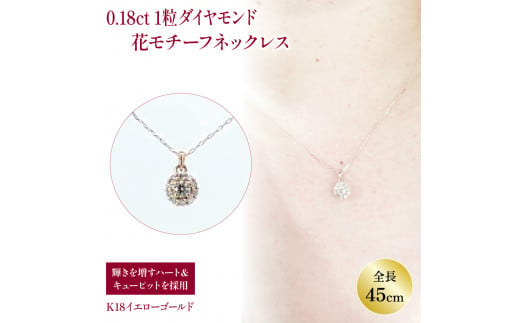 ハート&キューピット K18 イエローゴールド ダイヤ 0.18ct | ネックレス ダイヤモンド ネックレス ジュエリー ネックレス アクセサリーネックレス 母の日 記念日 プレゼント[JP1241a_x]