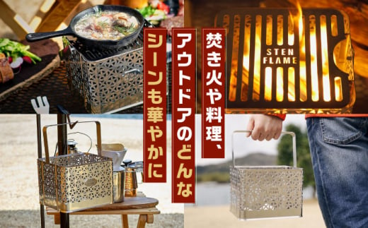 焚き火台 Bonfire Grill 焚き火台セット ・テマリ柄【株式会社 丸山ステンレス工業】熊本 焚火 庭 キャンプ ステンレス [ZBU007]  - 熊本県山鹿市｜ふるさとチョイス - ふるさと納税サイト