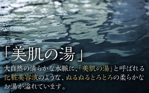 平山うるおいの化粧水1本、平山うるおいのジェル1個【一般社団法人 平山温泉観光協会】 [ZBW006]