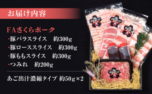 FA さくらポーク 豚しゃぶ セット 【KRAZY MEAT(小田畜産)】 お肉 豚バラ 豚ロース 国産 九州産 熊本県 [ZCP001]