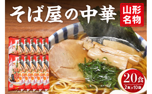 正規店特価】 みうら食品 中華そば 200g×30袋：創造生活館 mahrstore.com