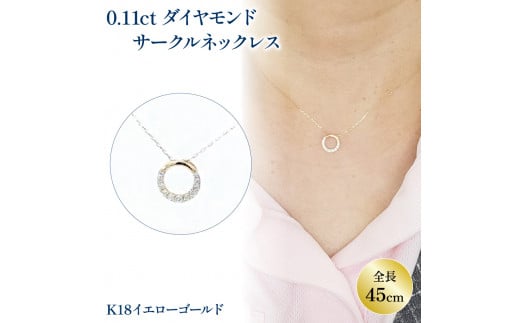 ダイヤモンドネックレス K18 イエローゴールド | ネックレス ダイヤモンド ネックレス ジュエリー ネックレス アクセサリーネックレス 母の日 記念日 プレゼント【JP1101a_x01】 959482 - 愛媛県松山市