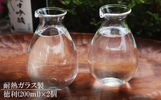 耐熱ガラス製 シンプルな徳利 2個セット[ZB560] 957130 - 新潟県柏崎市