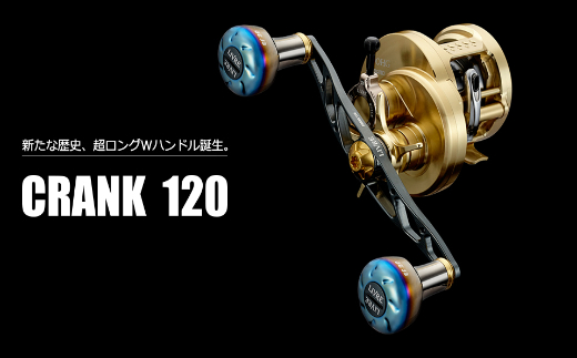 LIVRE リブレ CRANK120（シマノ左タイプ） （ガンメタ×ゴールド） F25N-165 994582 - 三重県亀山市