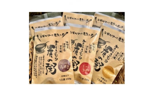 農の粥(梅・あずき・たまご)6袋セット【1397079】 - 島根県吉賀町